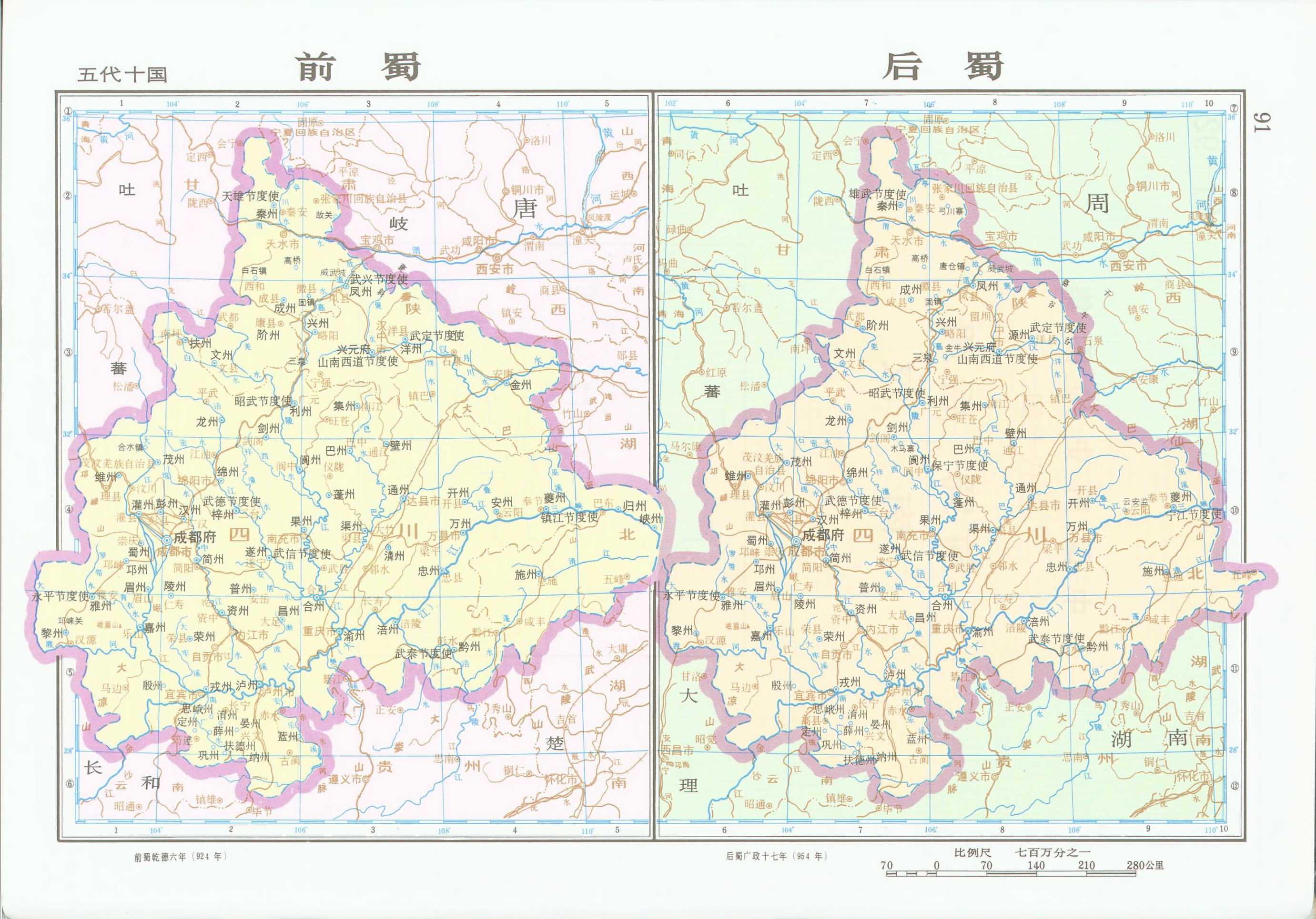 五代十国地图（924年前蜀、后蜀）